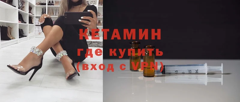 КЕТАМИН VHQ  Чебоксары 