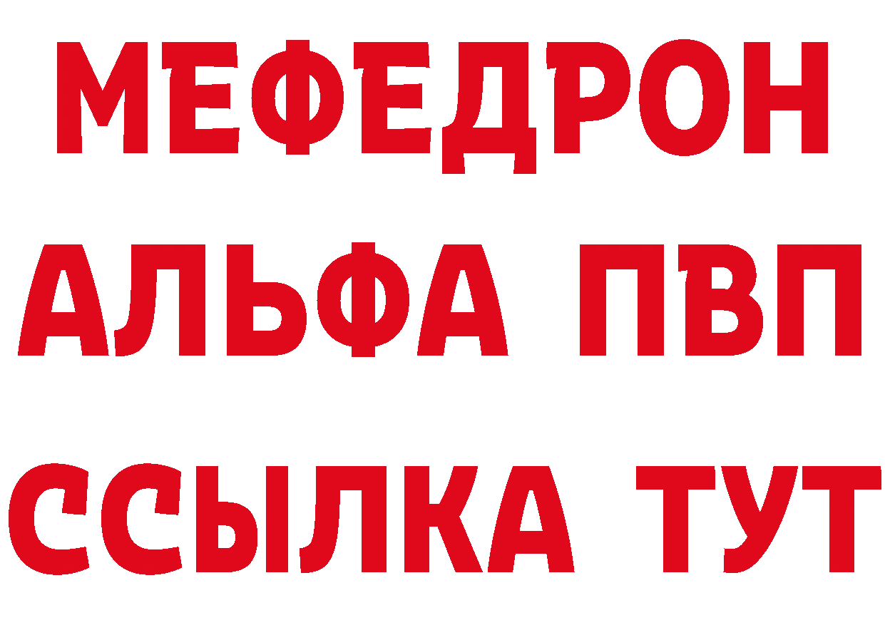 Альфа ПВП Соль как войти это мега Чебоксары