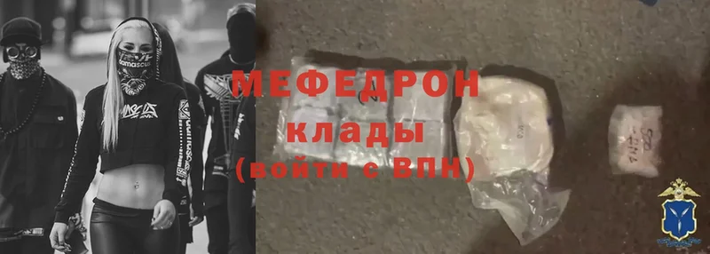 это формула  Чебоксары  МЯУ-МЯУ mephedrone 