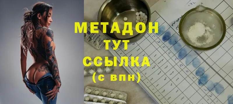 закладки  Чебоксары  mega ССЫЛКА  Метадон methadone 